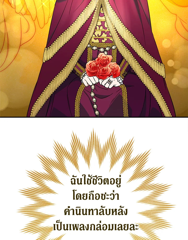 Marriage of Convenience 40 093